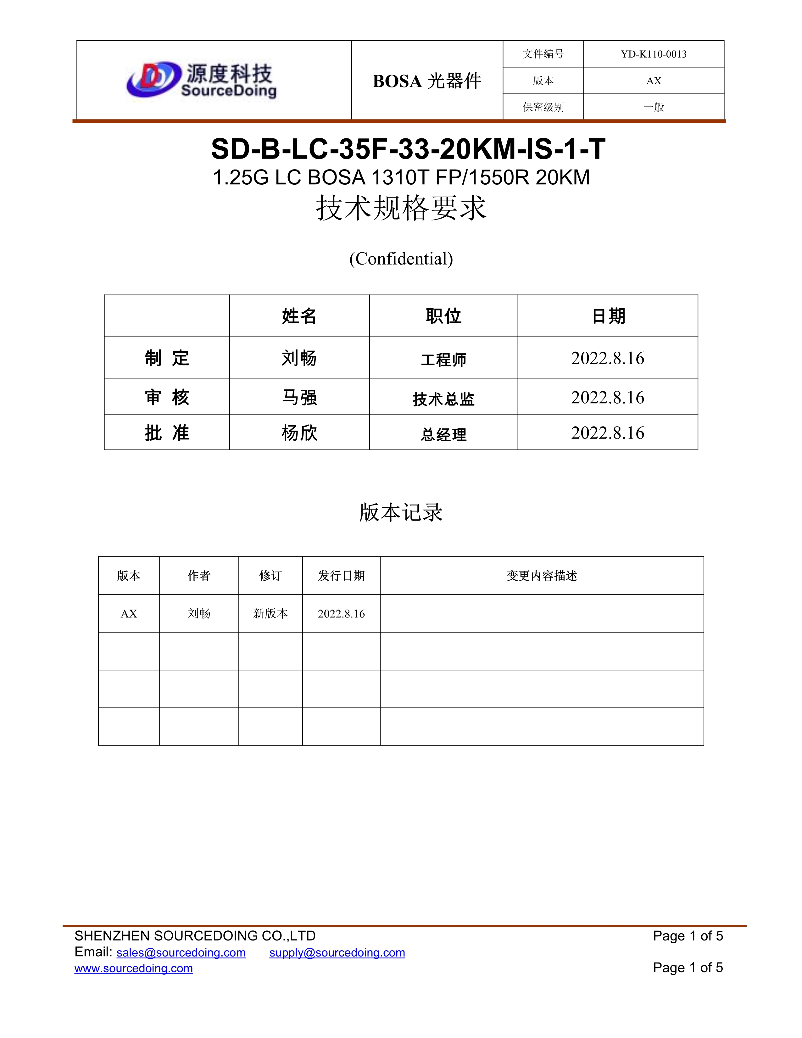 1.25G LC BOSA 1310T FP/1550R 20KM BOSA光器件光學接收發射器件(圖1) (YD-K110-0013)SD-B-LC-35F-33-20KM-IS-1-T(1)_1.jpg
