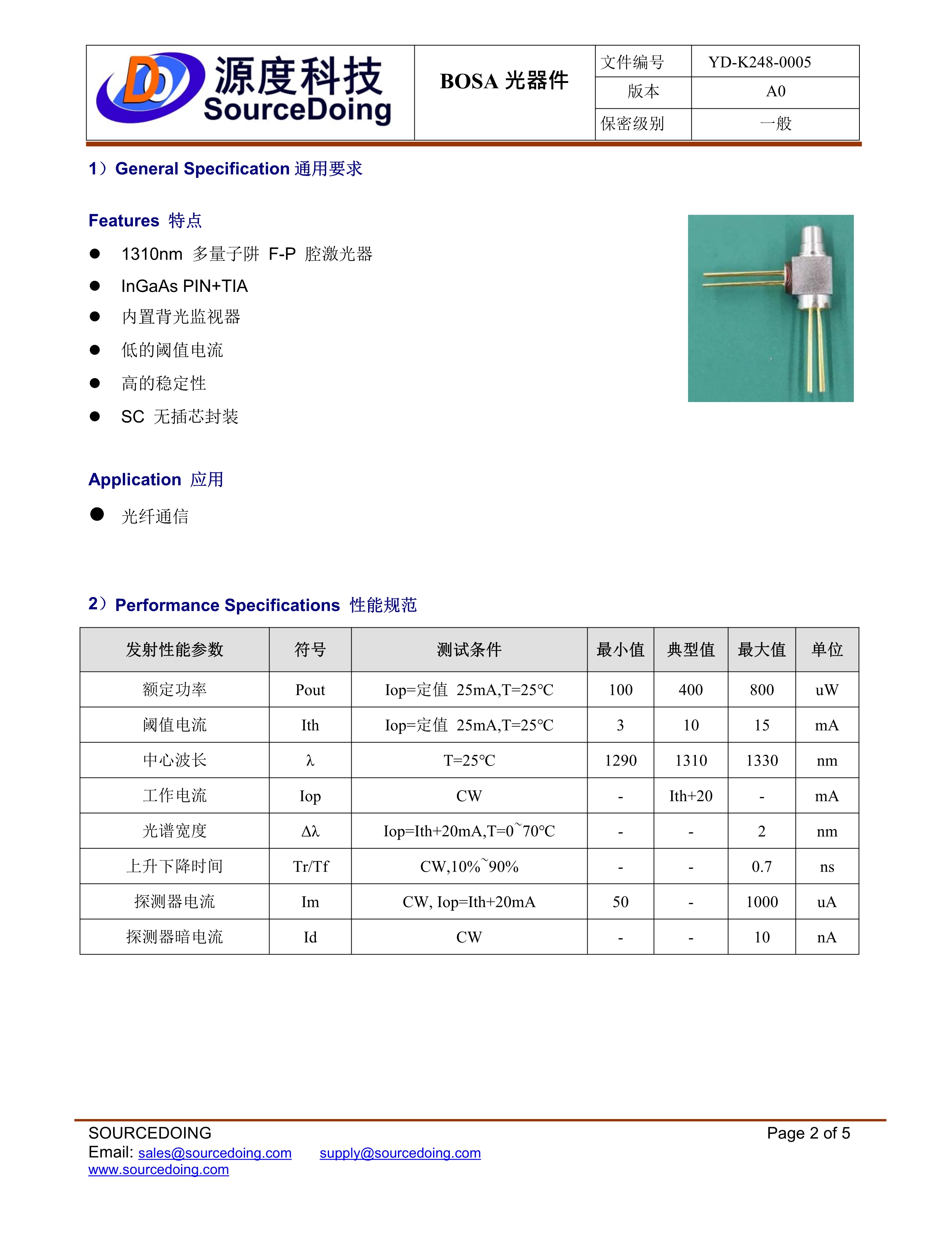 SD-SC-155M-1310-20KM無插芯規(guī)格書_2.jpg